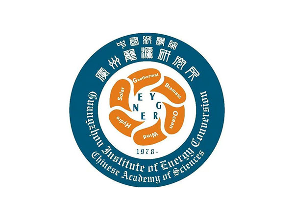 中国科学院广州能源研...