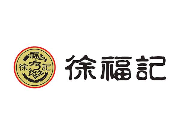 徐福记